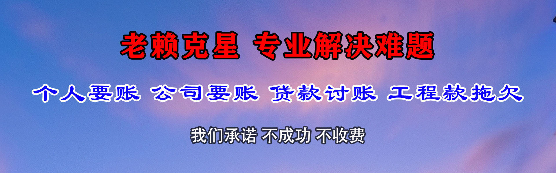 曾都追债公司